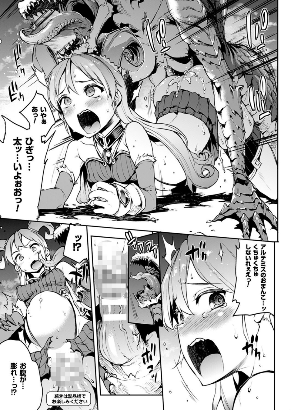 コミックアンリアル Vol.63 17 ページ目