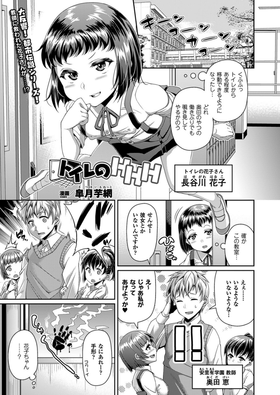 コミックアンリアル Vol.63 19 ページ目
