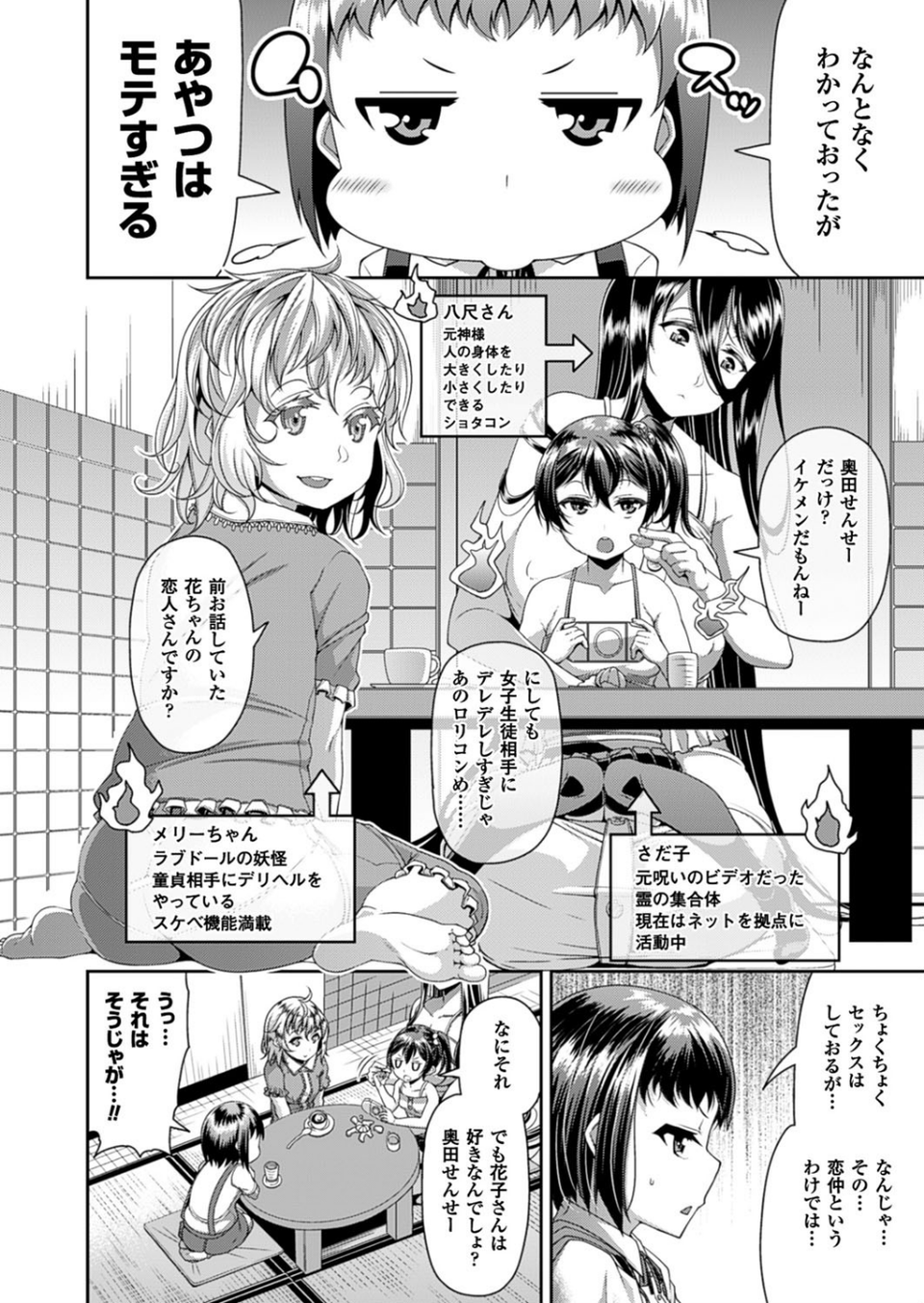 コミックアンリアル Vol.63 20 ページ目