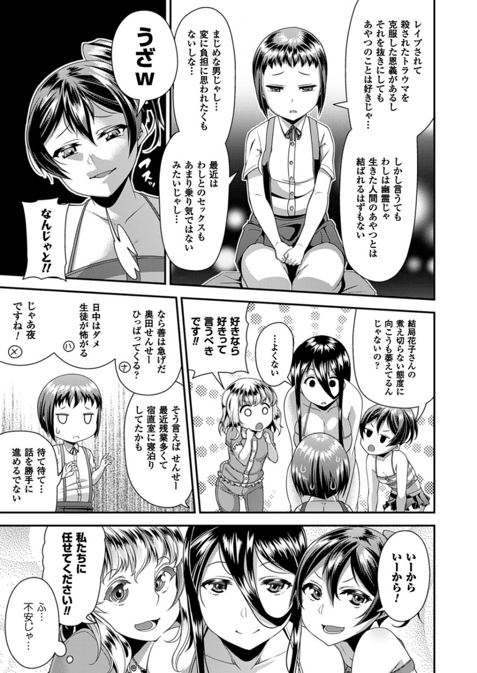 コミックアンリアル Vol.63 21 ページ目