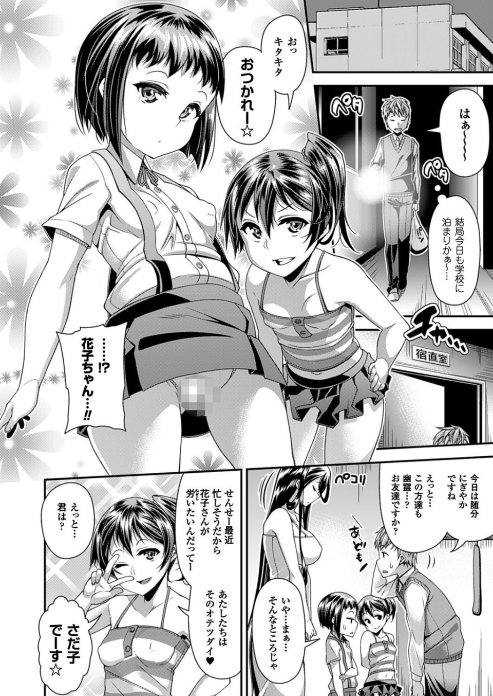 コミックアンリアル Vol.63 22 ページ目