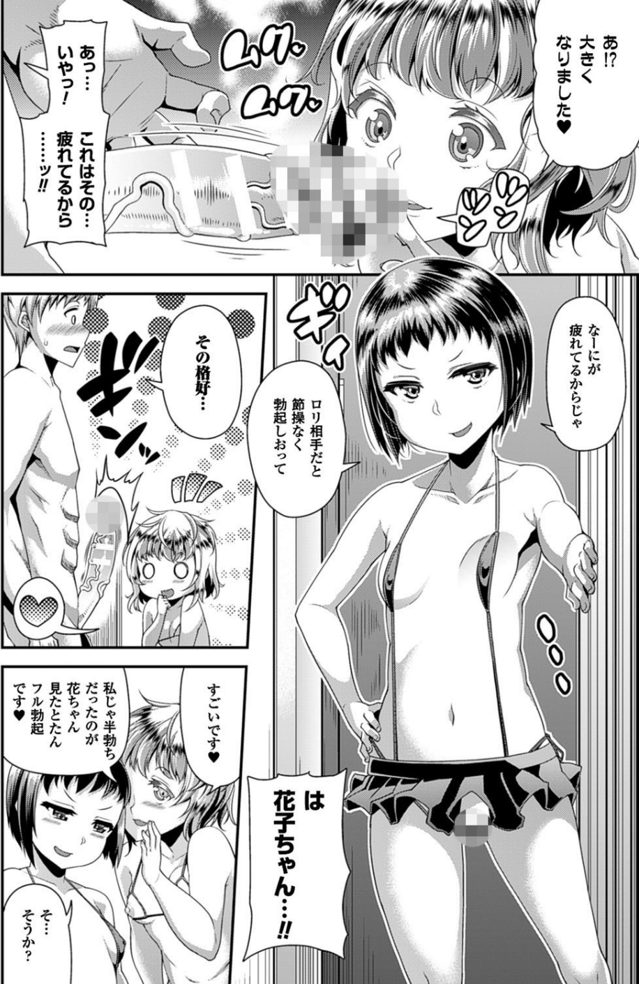 コミックアンリアル Vol.63 24 ページ目