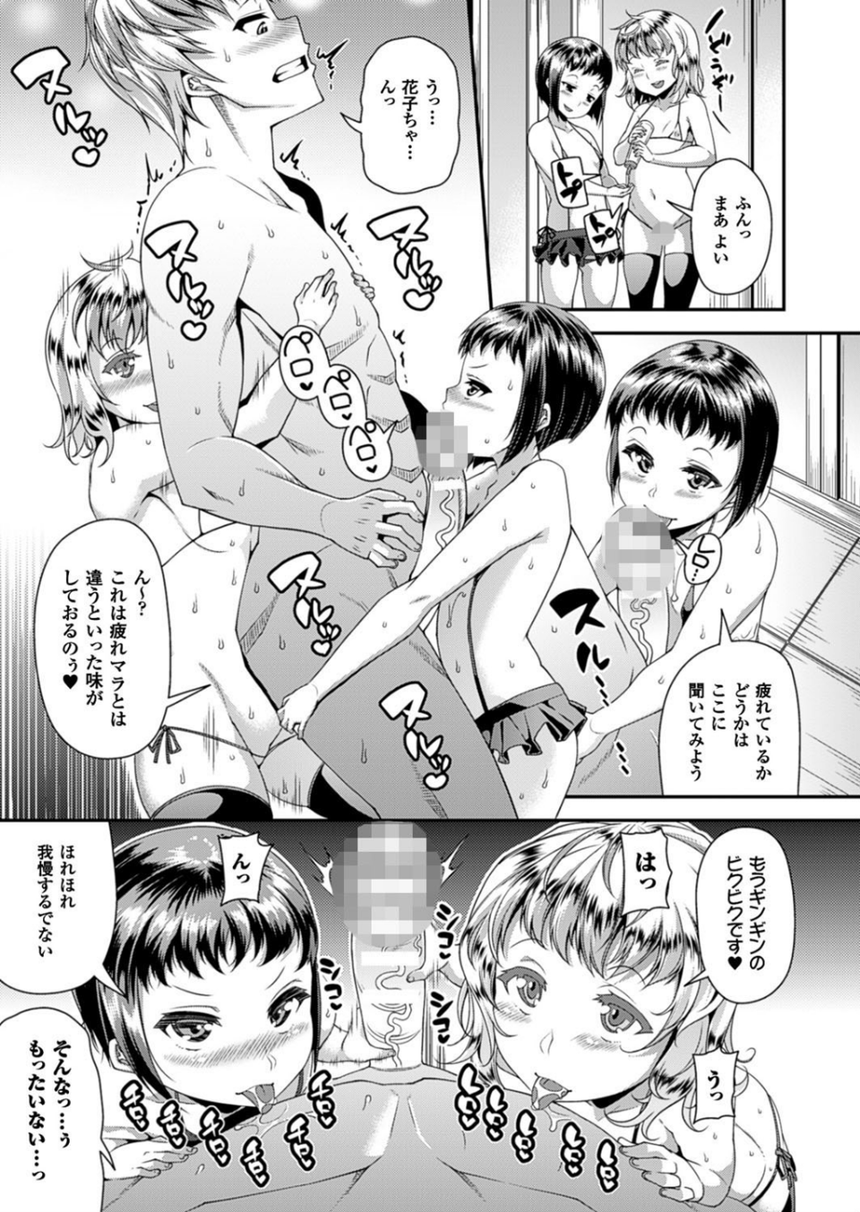 コミックアンリアル Vol.63 25 ページ目