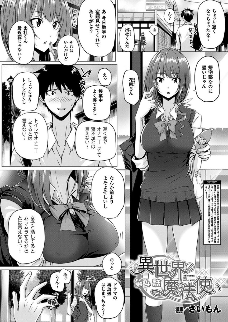 コミックアンリアル Vol.63 30 ページ目