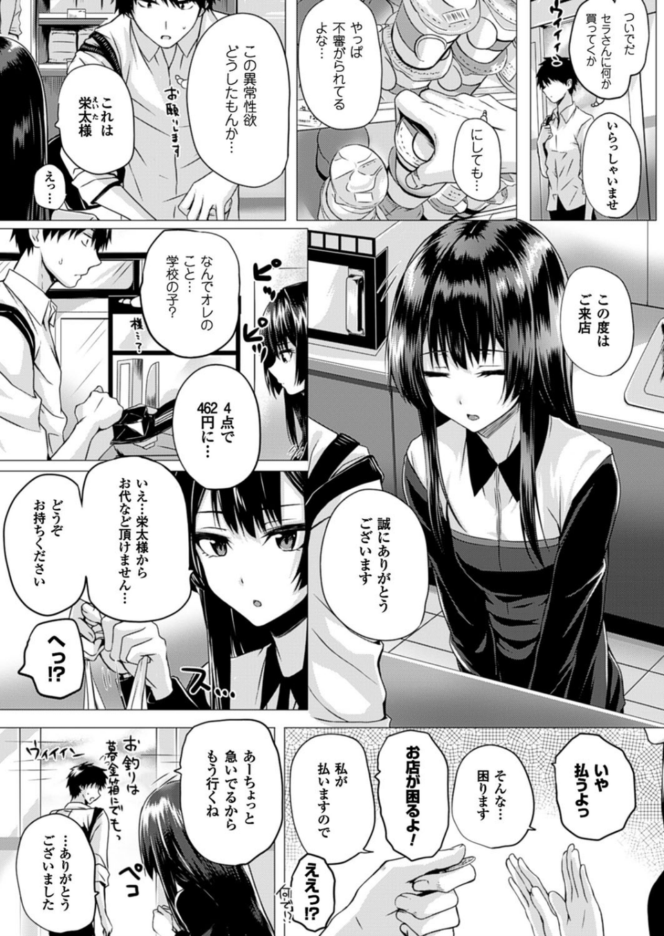 コミックアンリアル Vol.63 31 ページ目