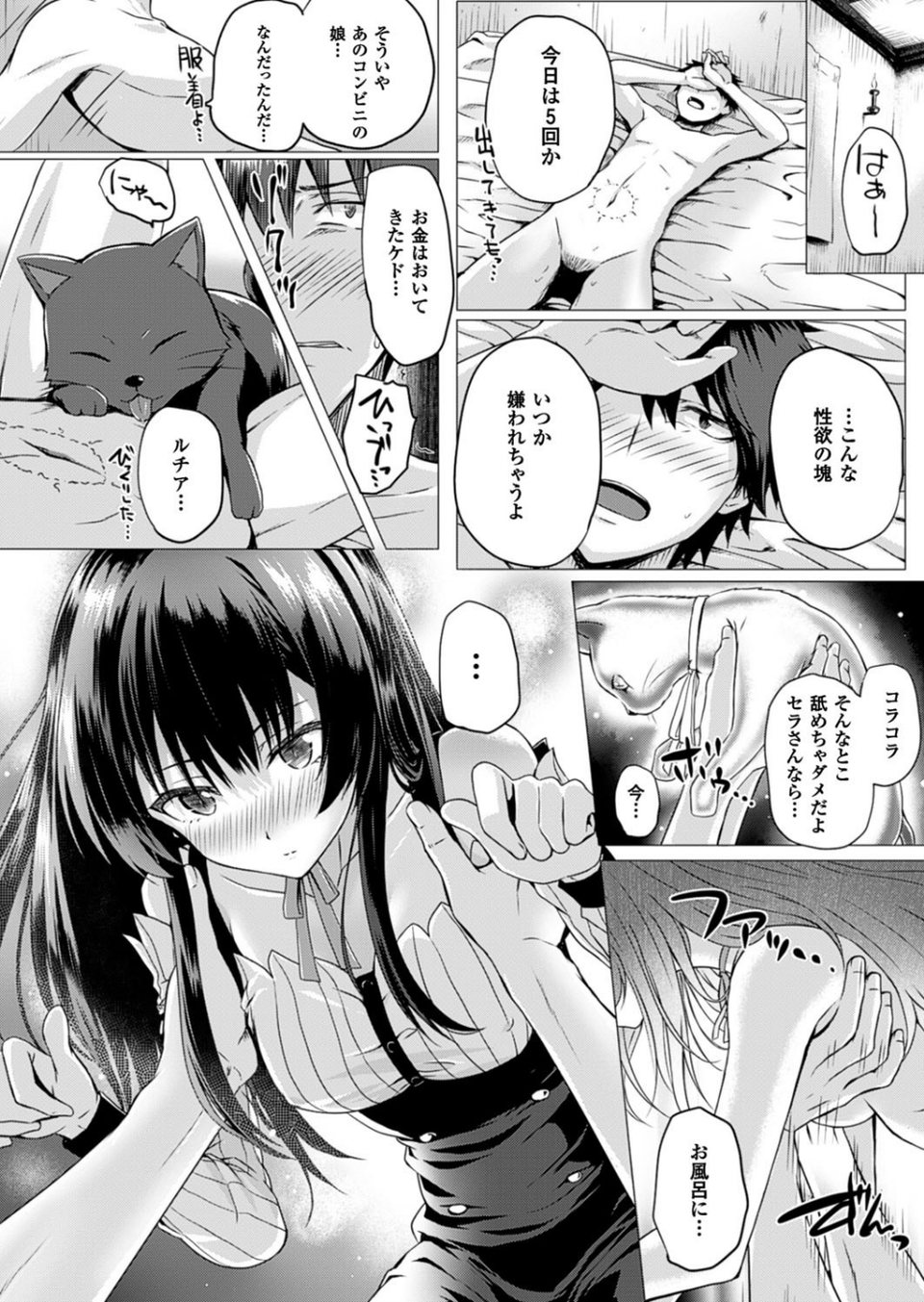 コミックアンリアル Vol.63 32 ページ目
