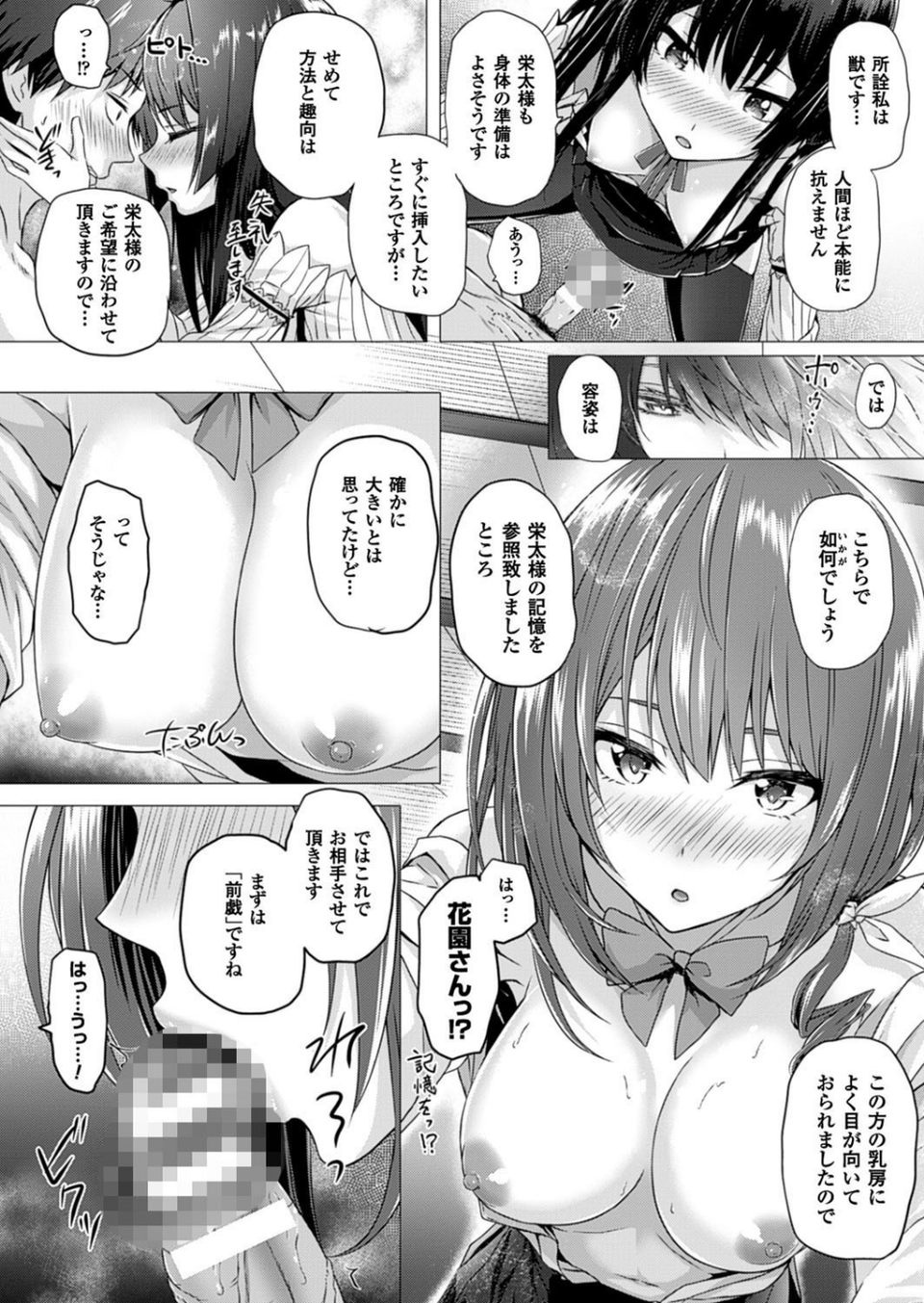 コミックアンリアル Vol.63 34 ページ目