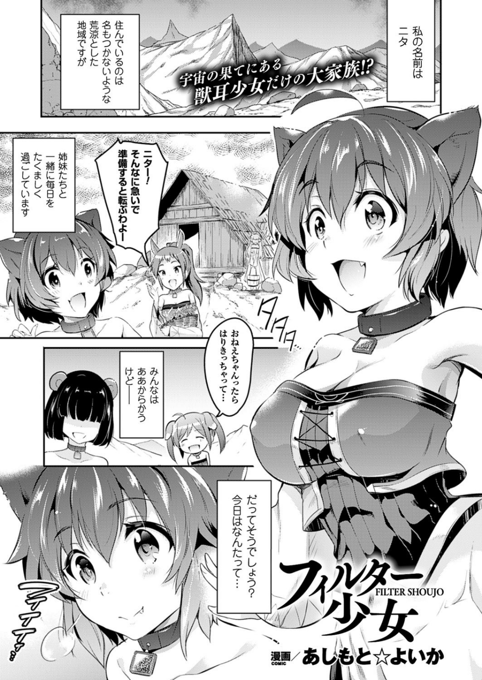 コミックアンリアル Vol.63 43 ページ目