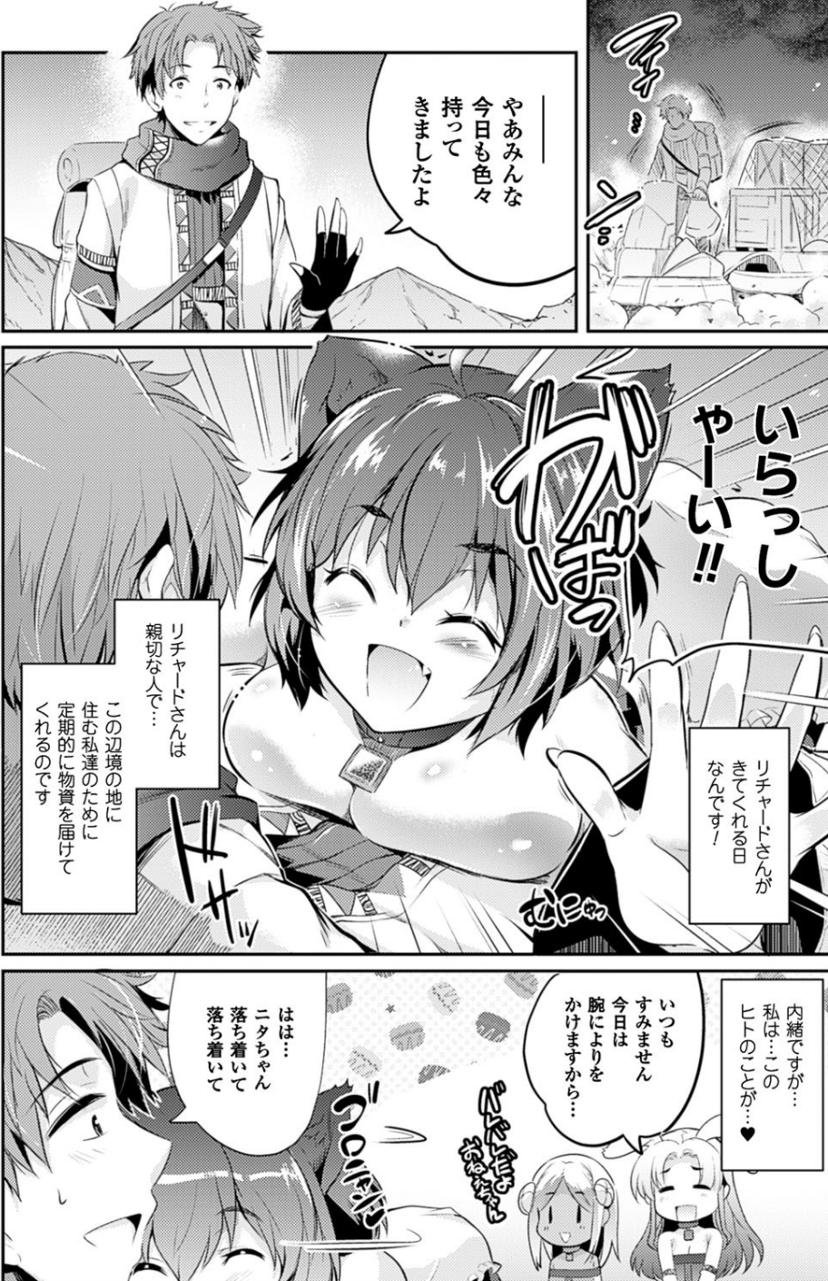 コミックアンリアル Vol.63 44 ページ目
