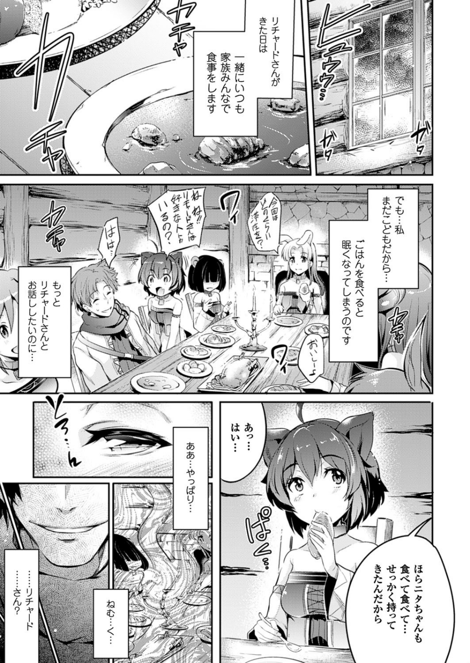 コミックアンリアル Vol.63 45 ページ目