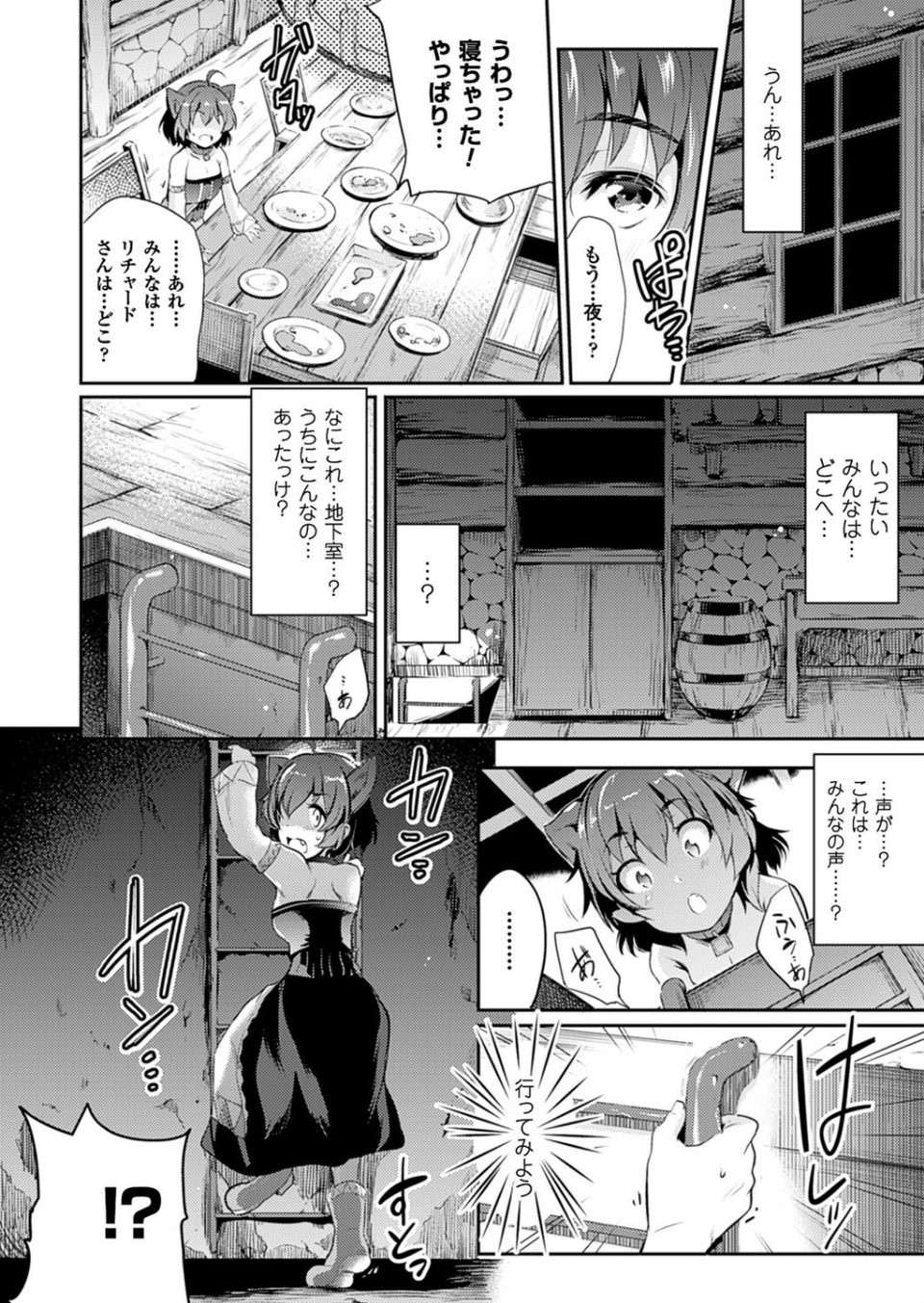 コミックアンリアル Vol.63 46 ページ目