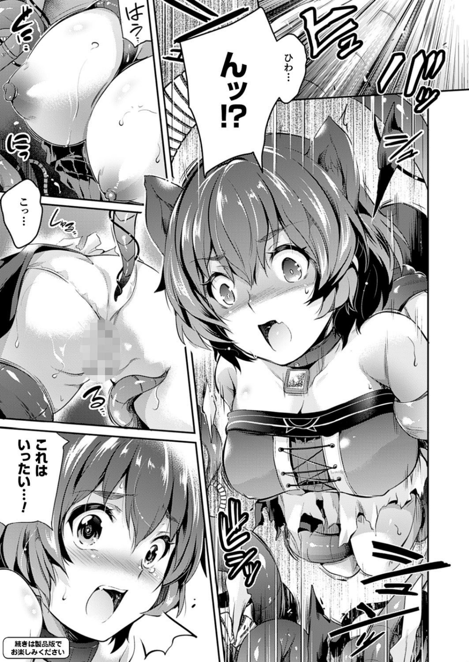 コミックアンリアル Vol.63 49 ページ目