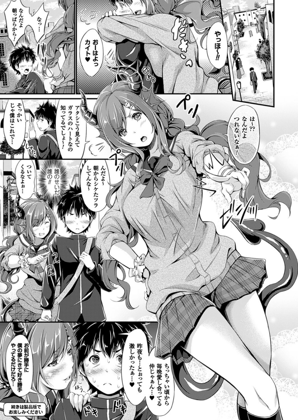 コミックアンリアル Vol.63 55 ページ目