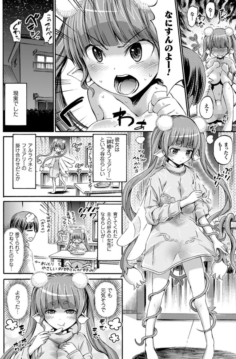 コミックアンリアル Vol.63 60 ページ目