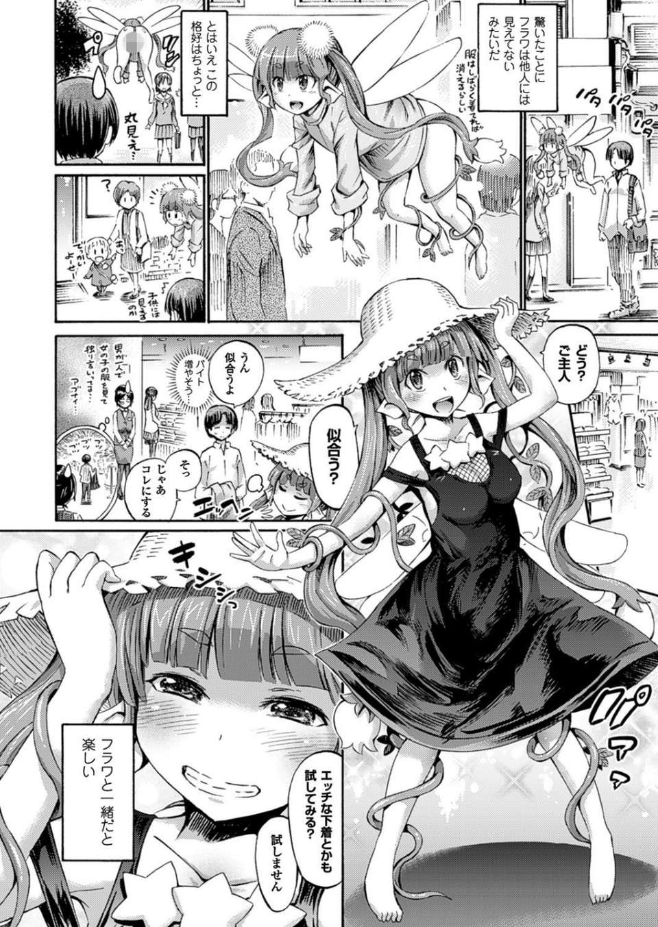 コミックアンリアル Vol.63 62 ページ目