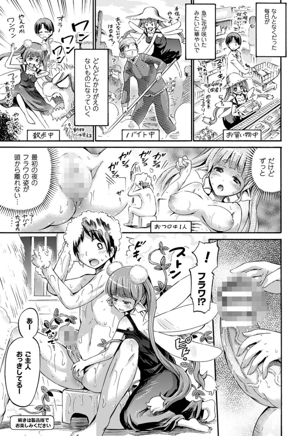 コミックアンリアル Vol.63 63 ページ目