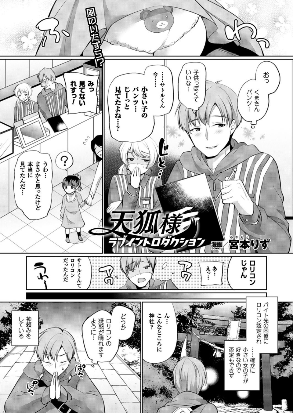 コミックアンリアル Vol.63 65 ページ目