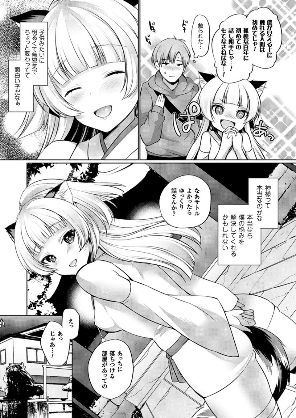 コミックアンリアル Vol.63 67 ページ目