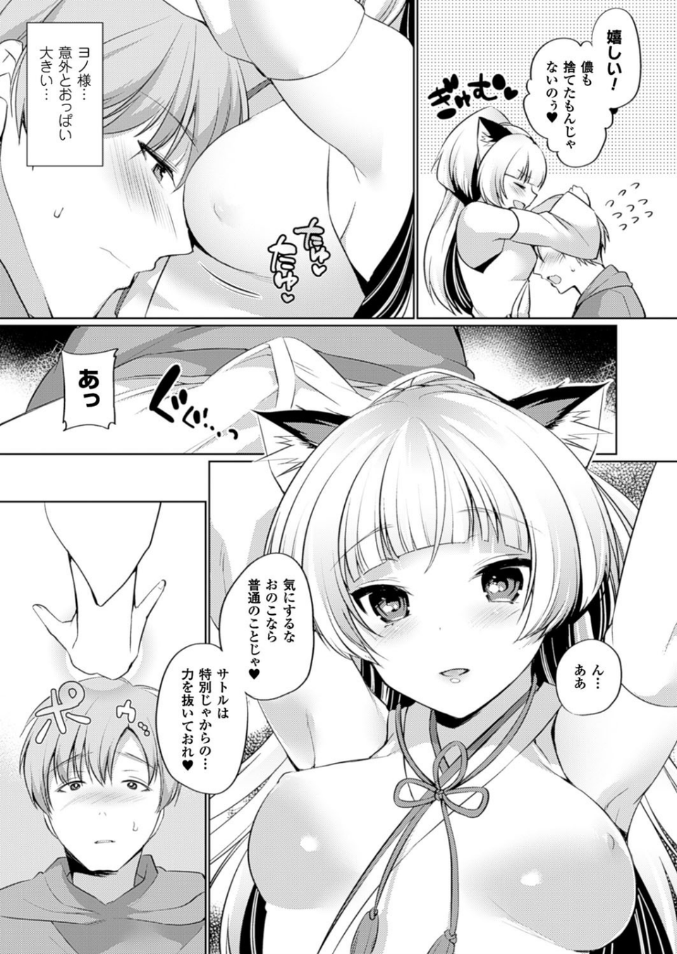 コミックアンリアル Vol.63 69 ページ目