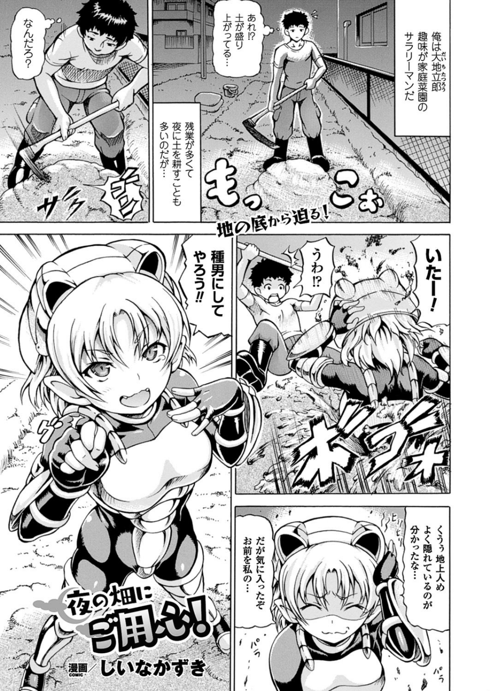 コミックアンリアル Vol.63 73 ページ目