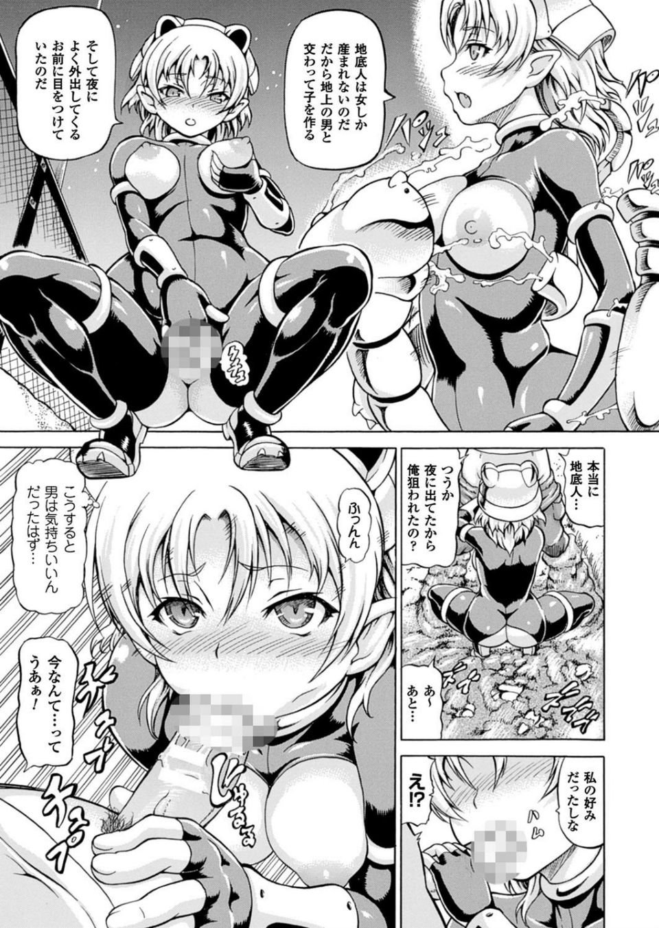 コミックアンリアル Vol.63 75 ページ目