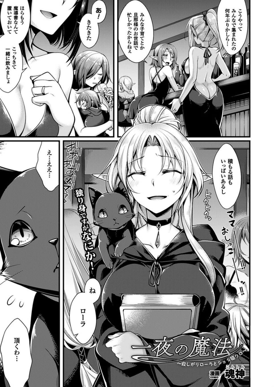 コミックアンリアル Vol.63 79 ページ目