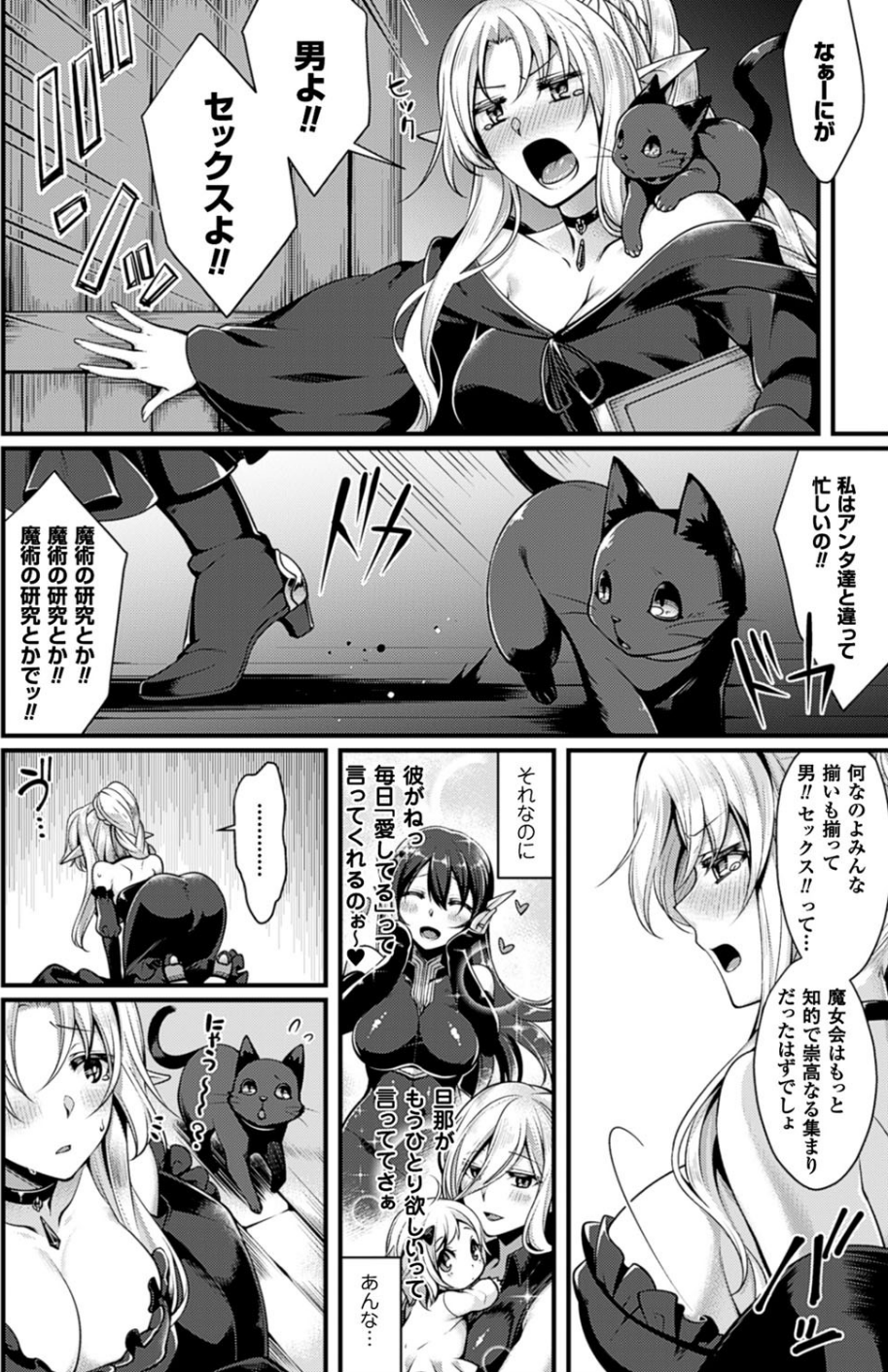 コミックアンリアル Vol.63 80 ページ目