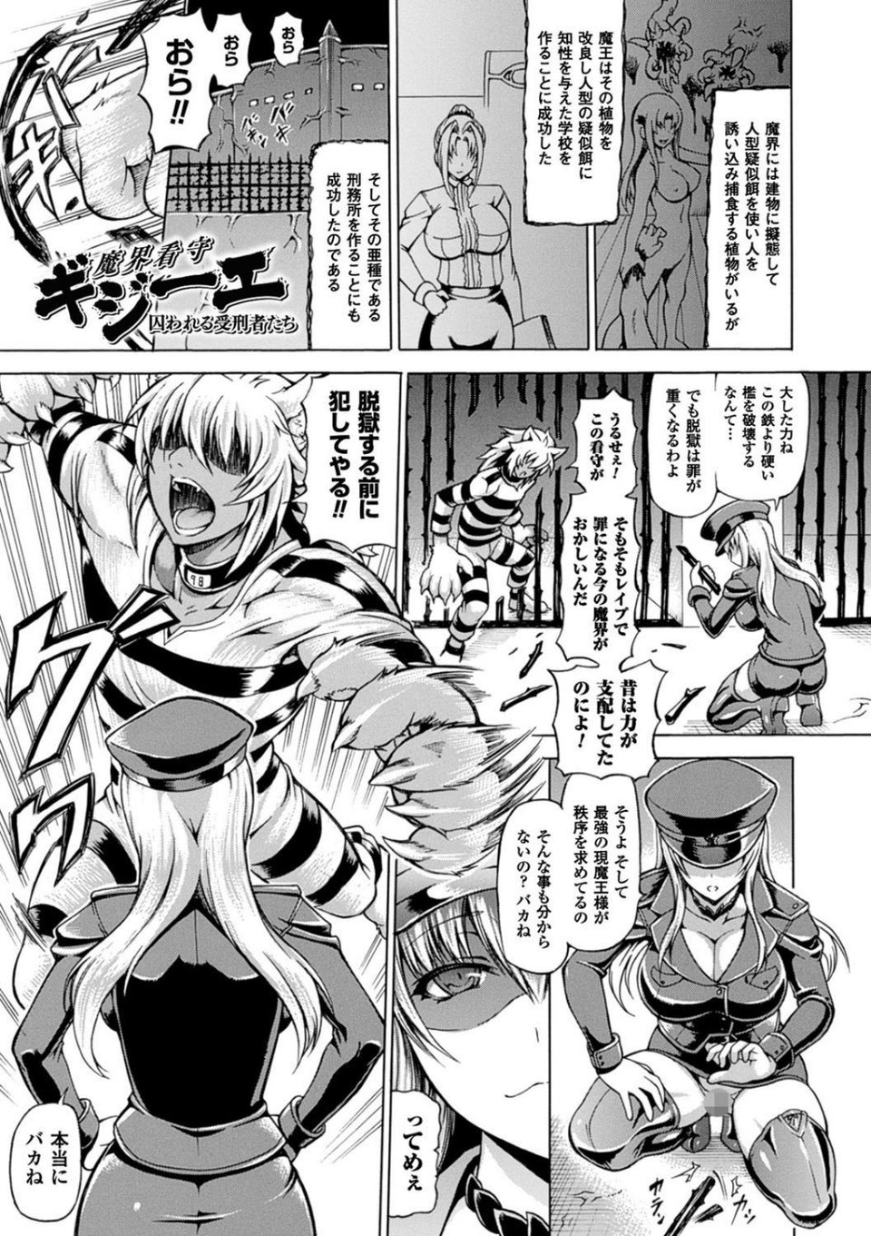 奪われて与えられたもの―超乳改造― 17 ページ目