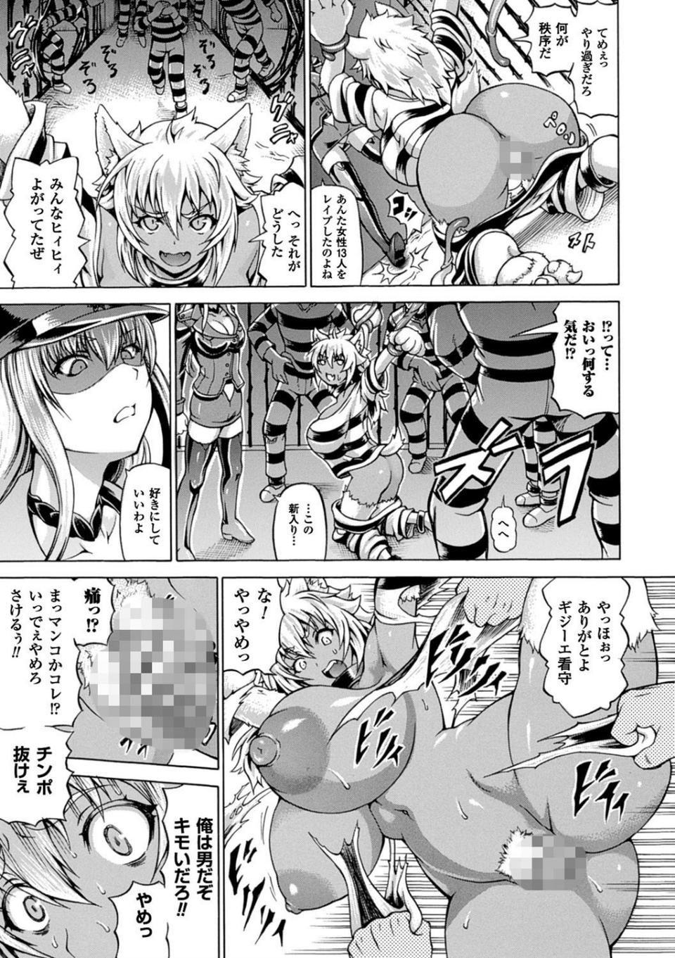 奪われて与えられたもの―超乳改造― 19 ページ目
