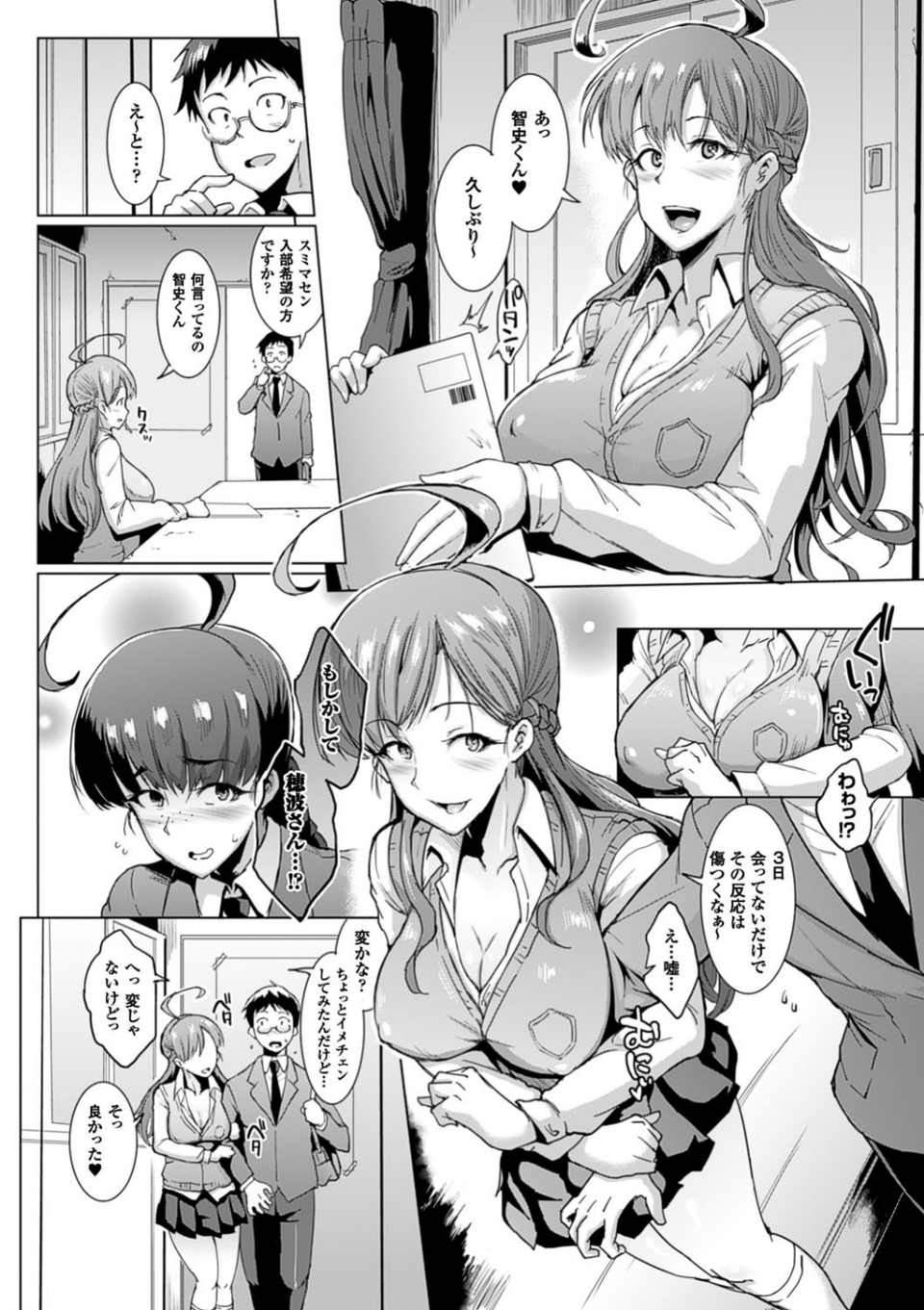 パラサイトクイーン 10 ページ目