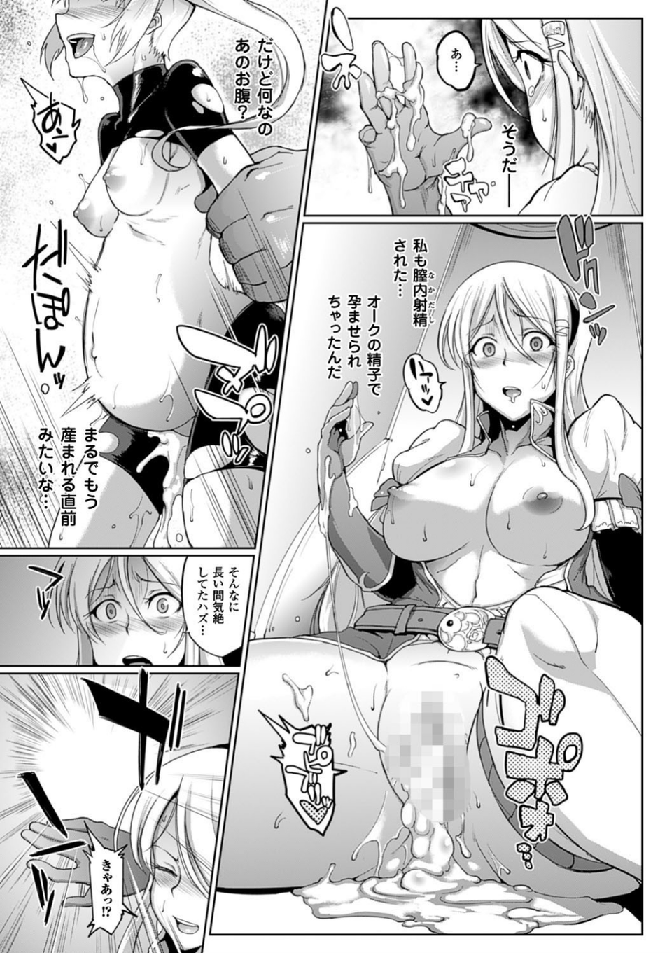 パラサイトクイーン 15 ページ目