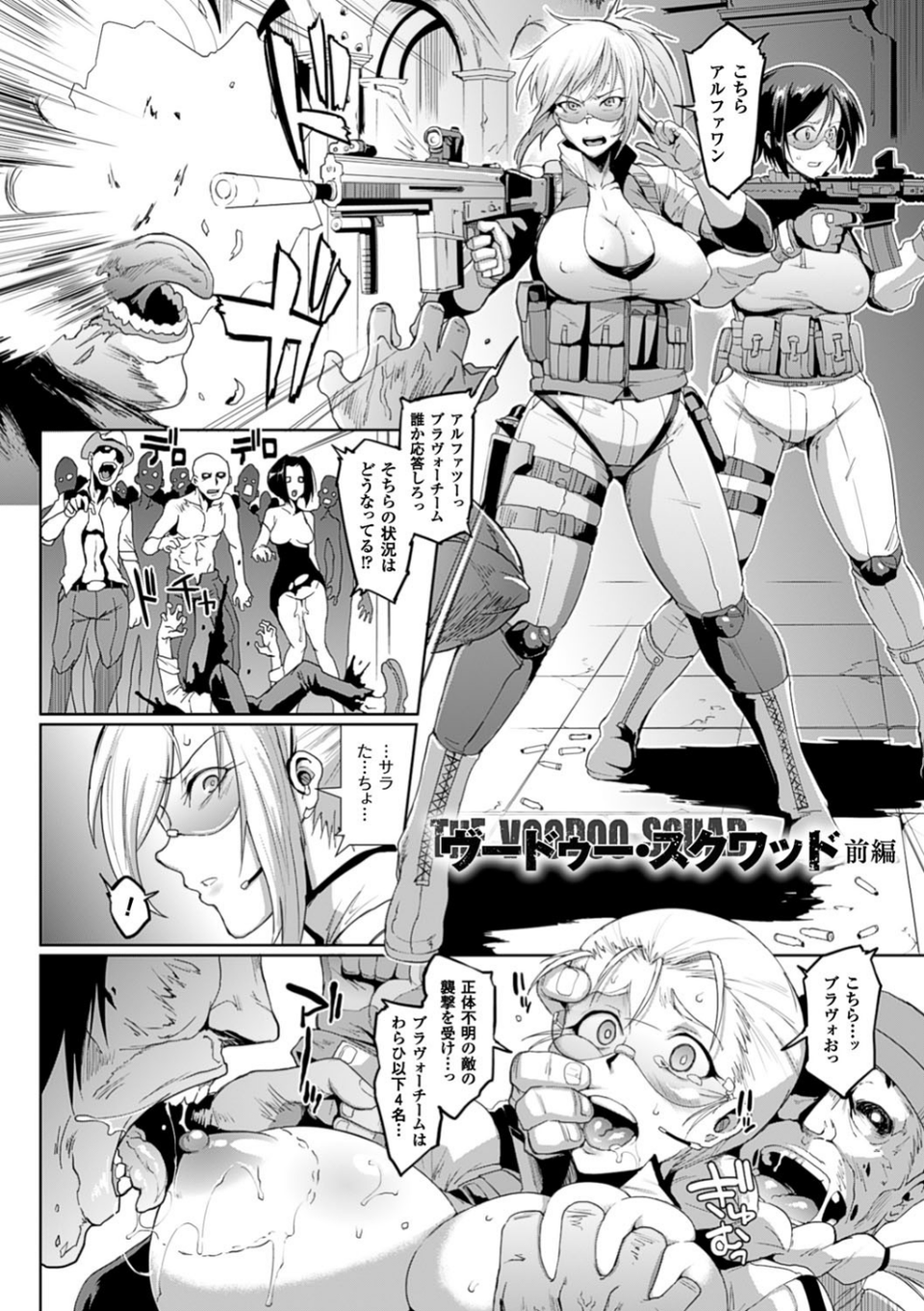 パラサイトクイーン 20 ページ目