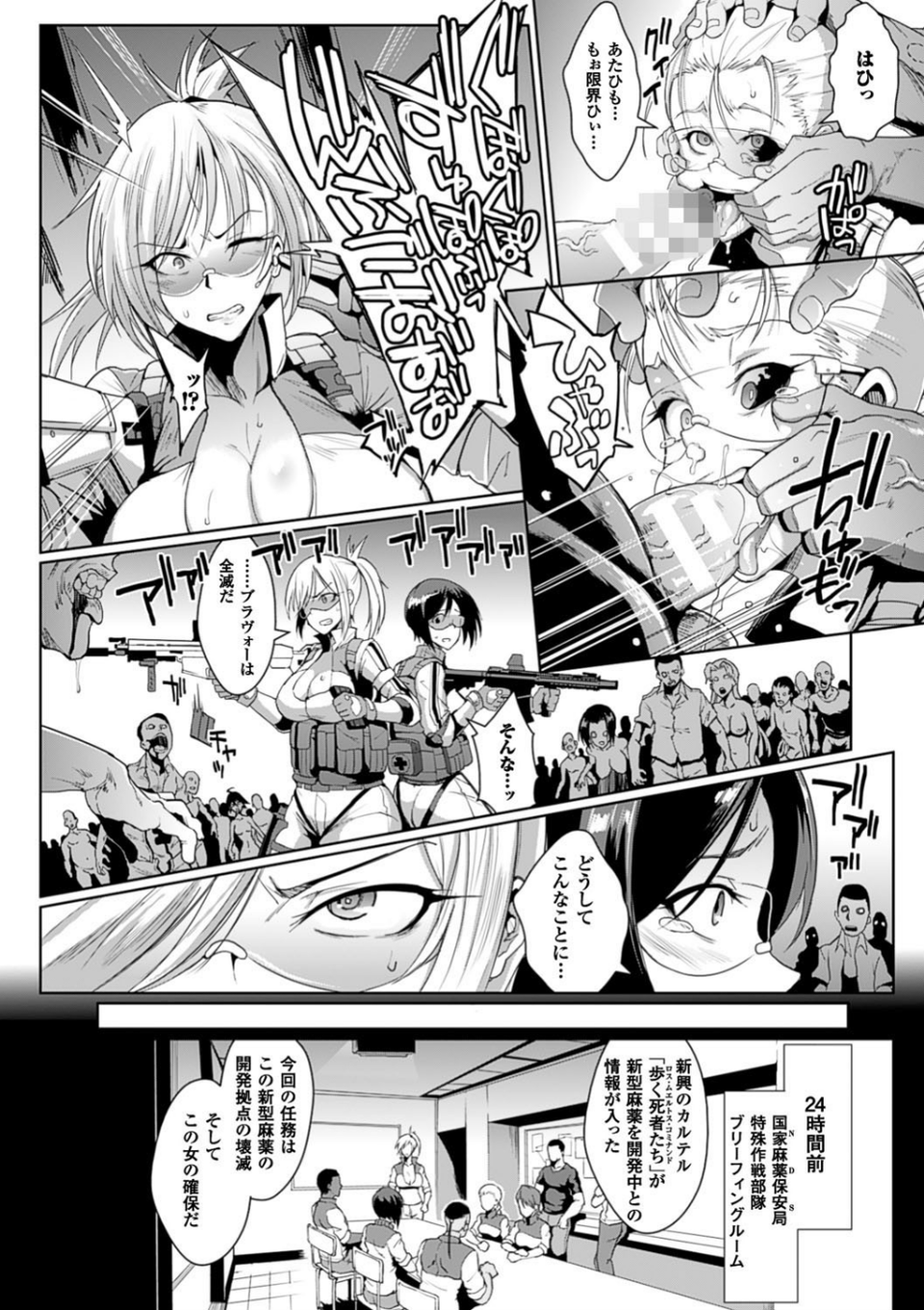 パラサイトクイーン 22 ページ目