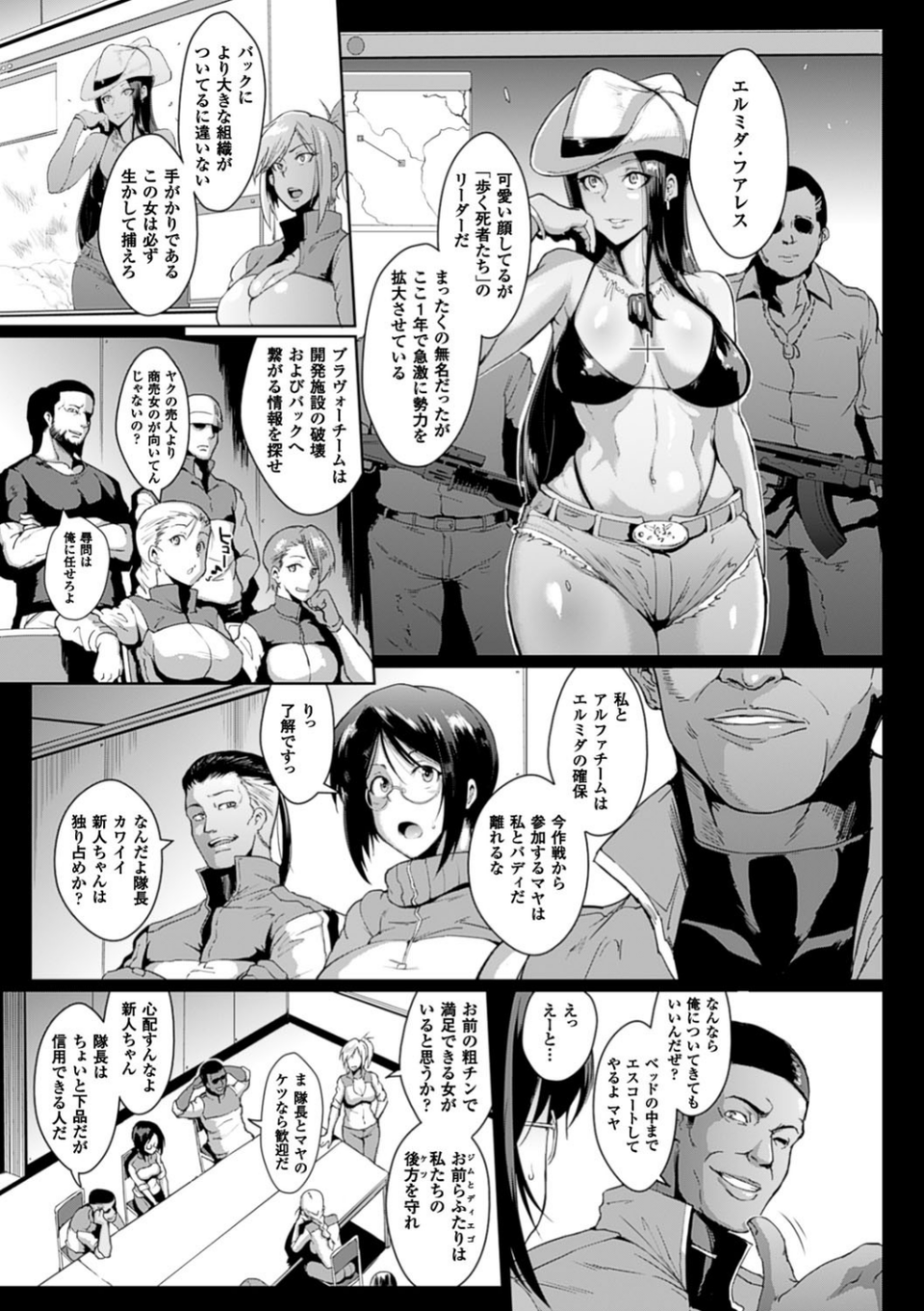 パラサイトクイーン 23 ページ目