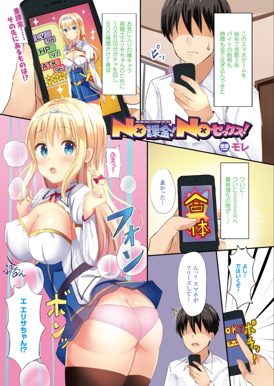コミックアンリアル Vol.66 2 ページ目