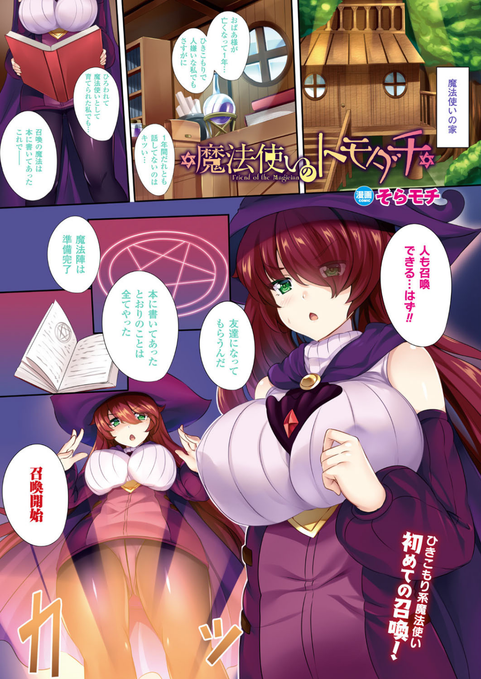 コミックアンリアル Vol.66 4 ページ目