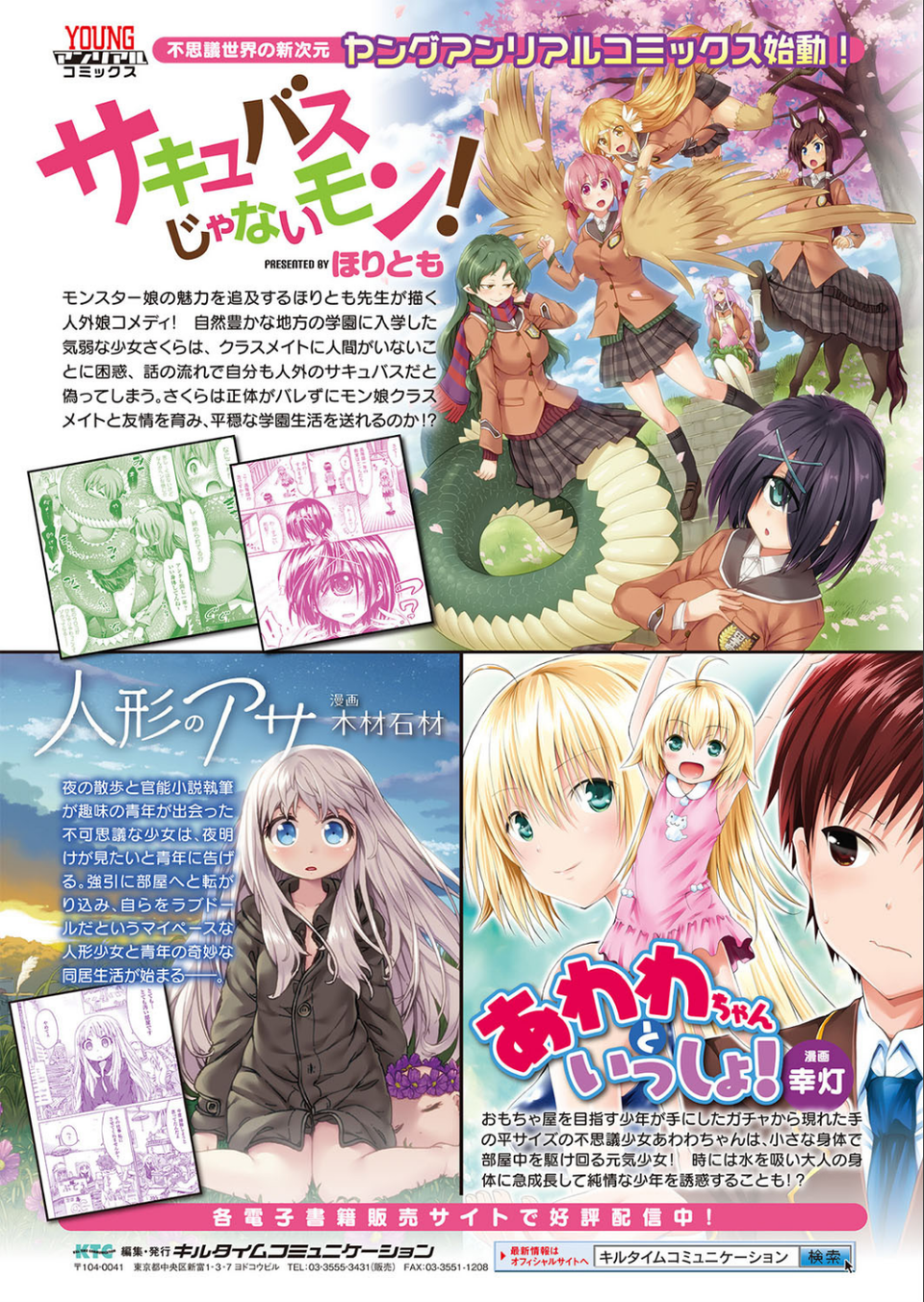 コミックアンリアル Vol.66 8 ページ目