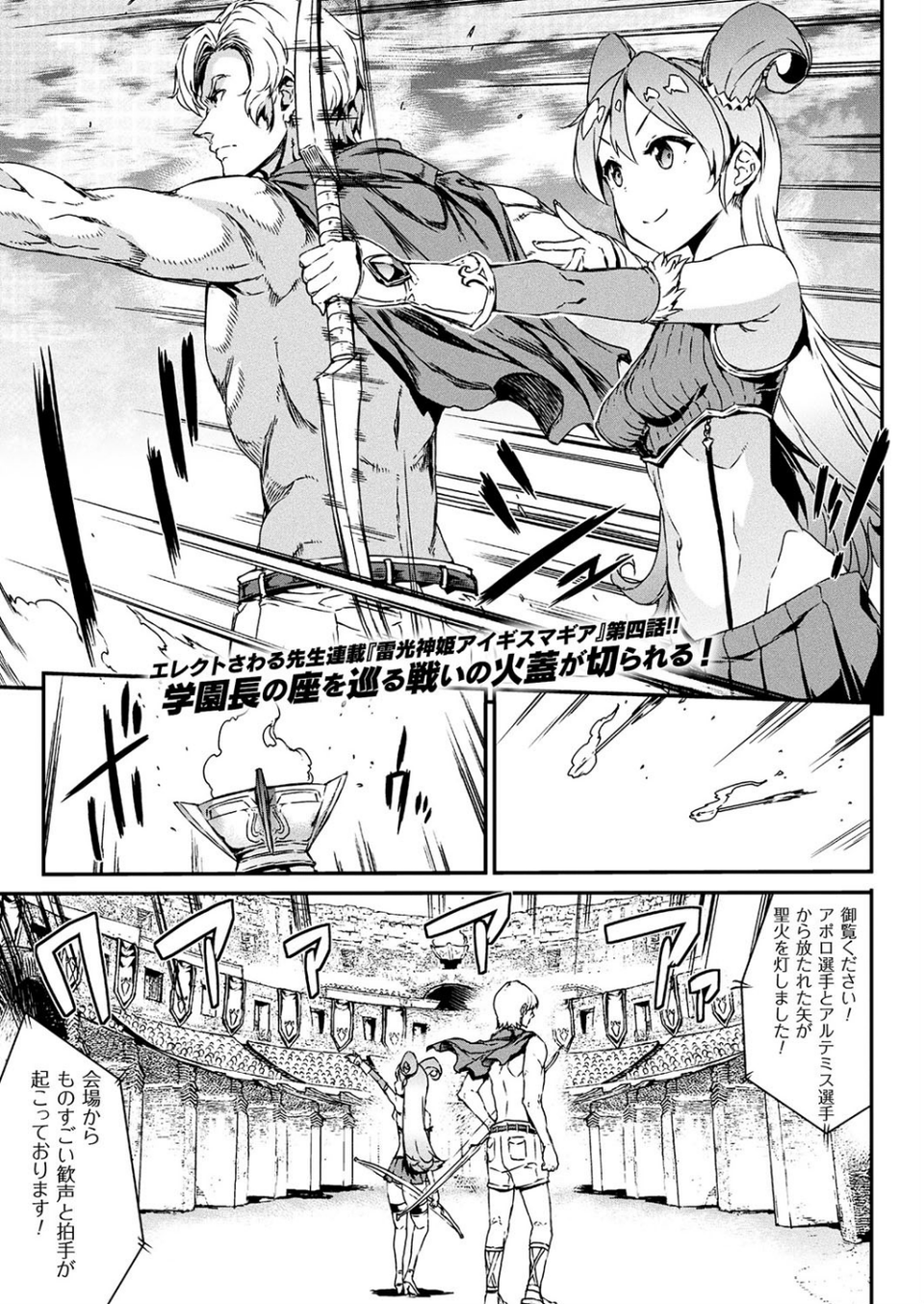 コミックアンリアル Vol.66 9 ページ目