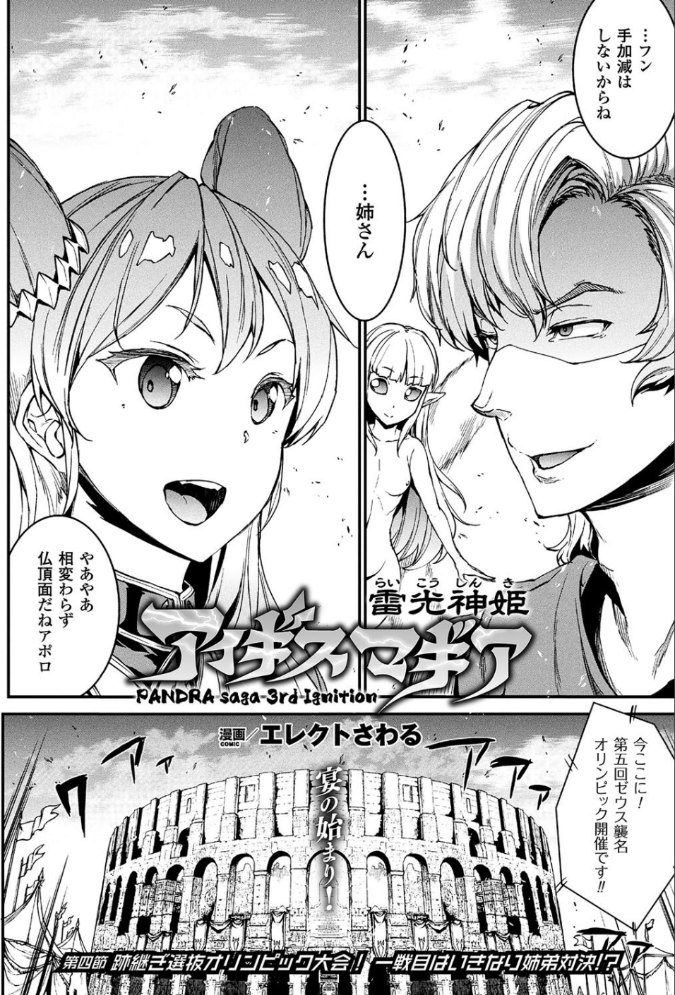 コミックアンリアル Vol.66 10 ページ目