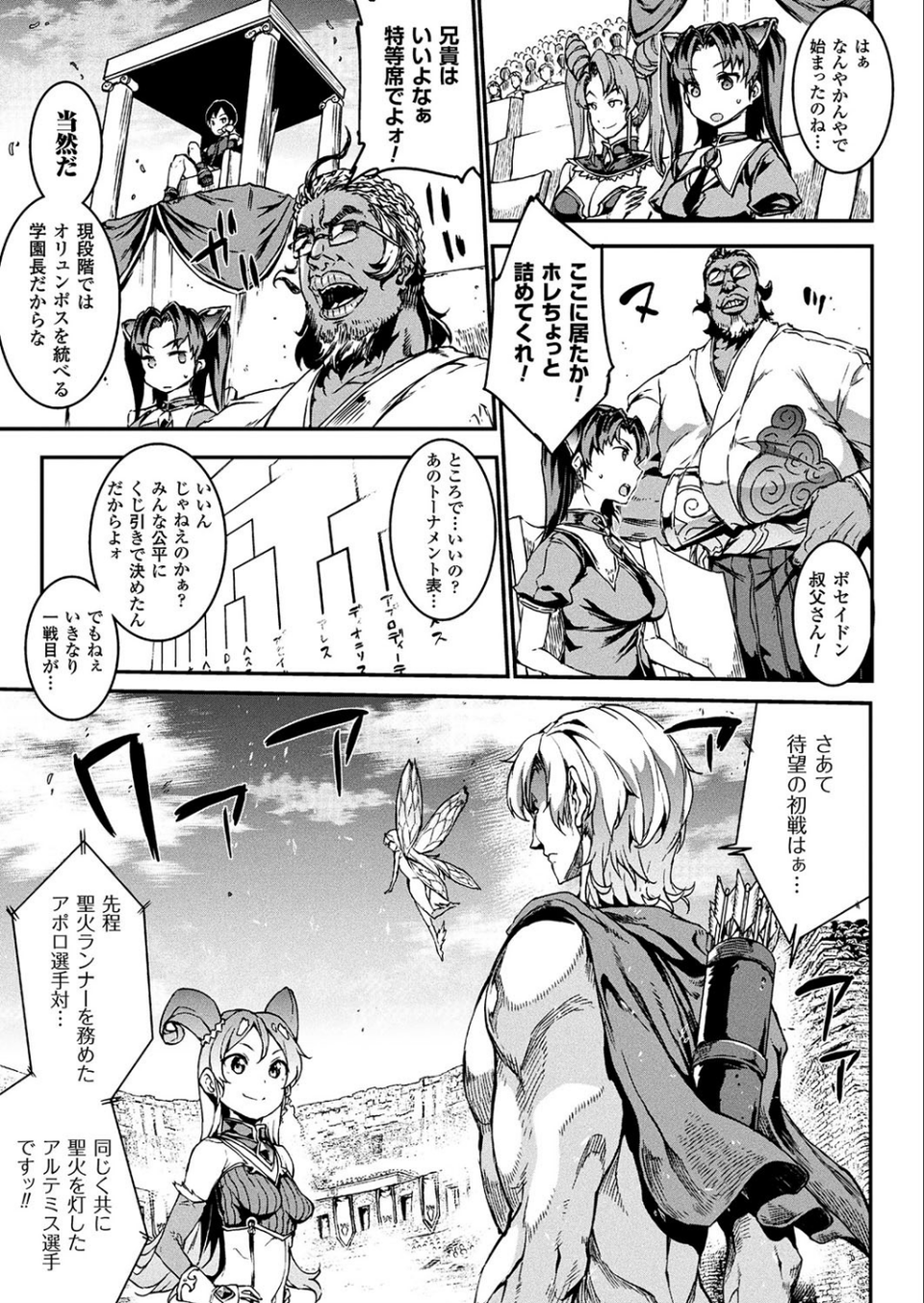 コミックアンリアル Vol.66 11 ページ目