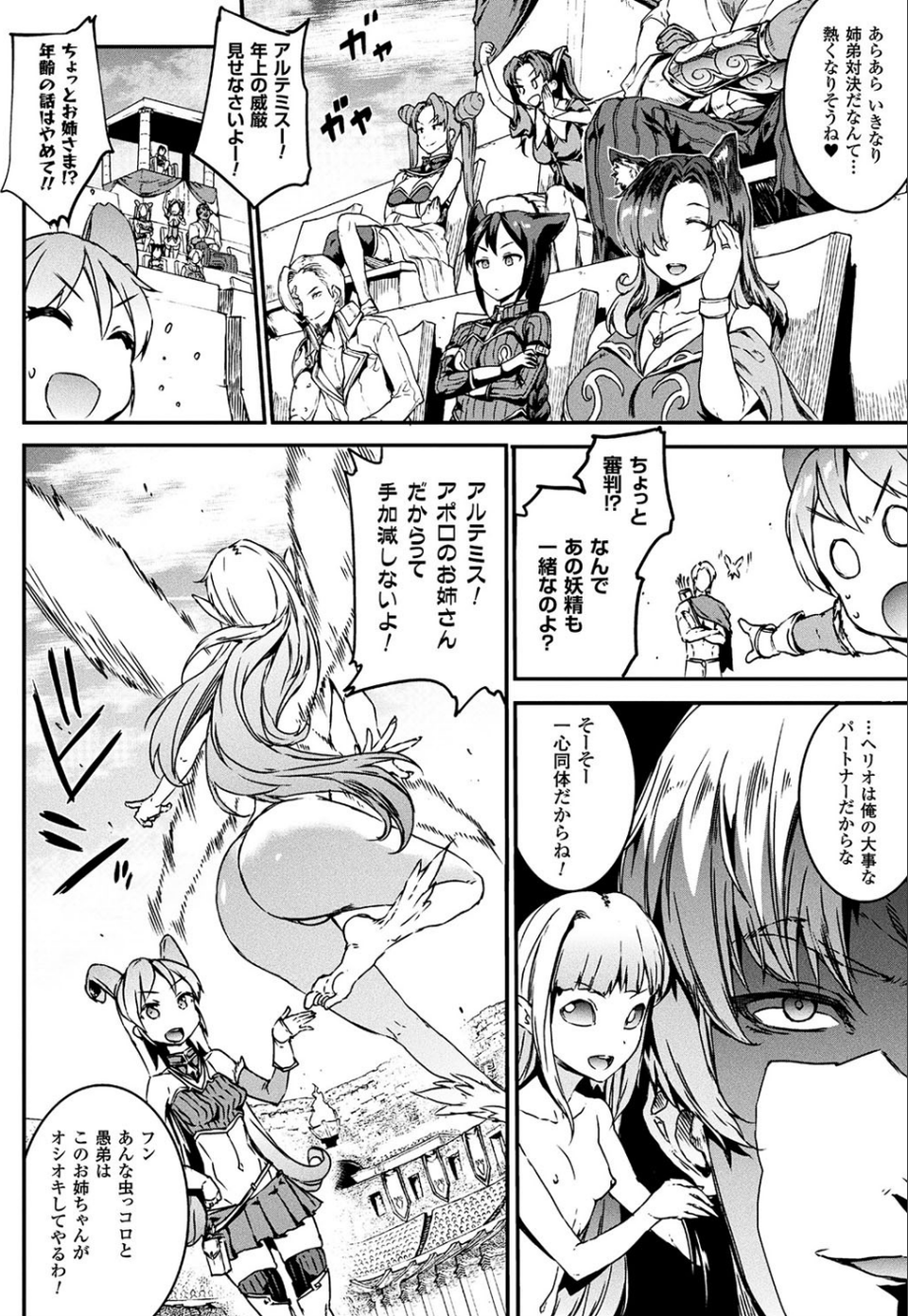 コミックアンリアル Vol.66 12 ページ目