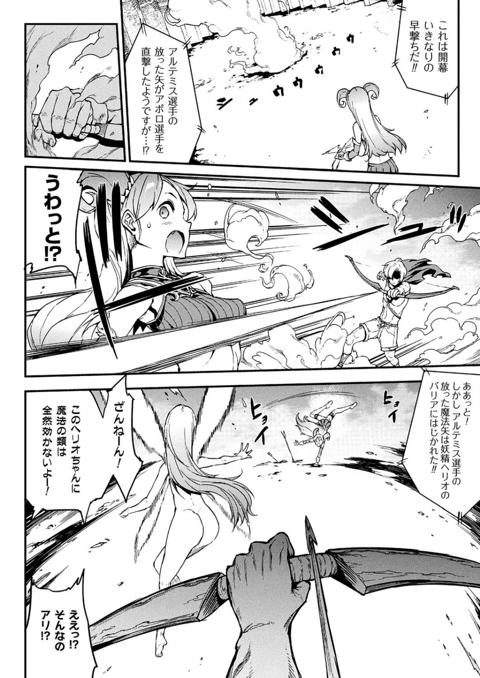 コミックアンリアル Vol.66 14 ページ目