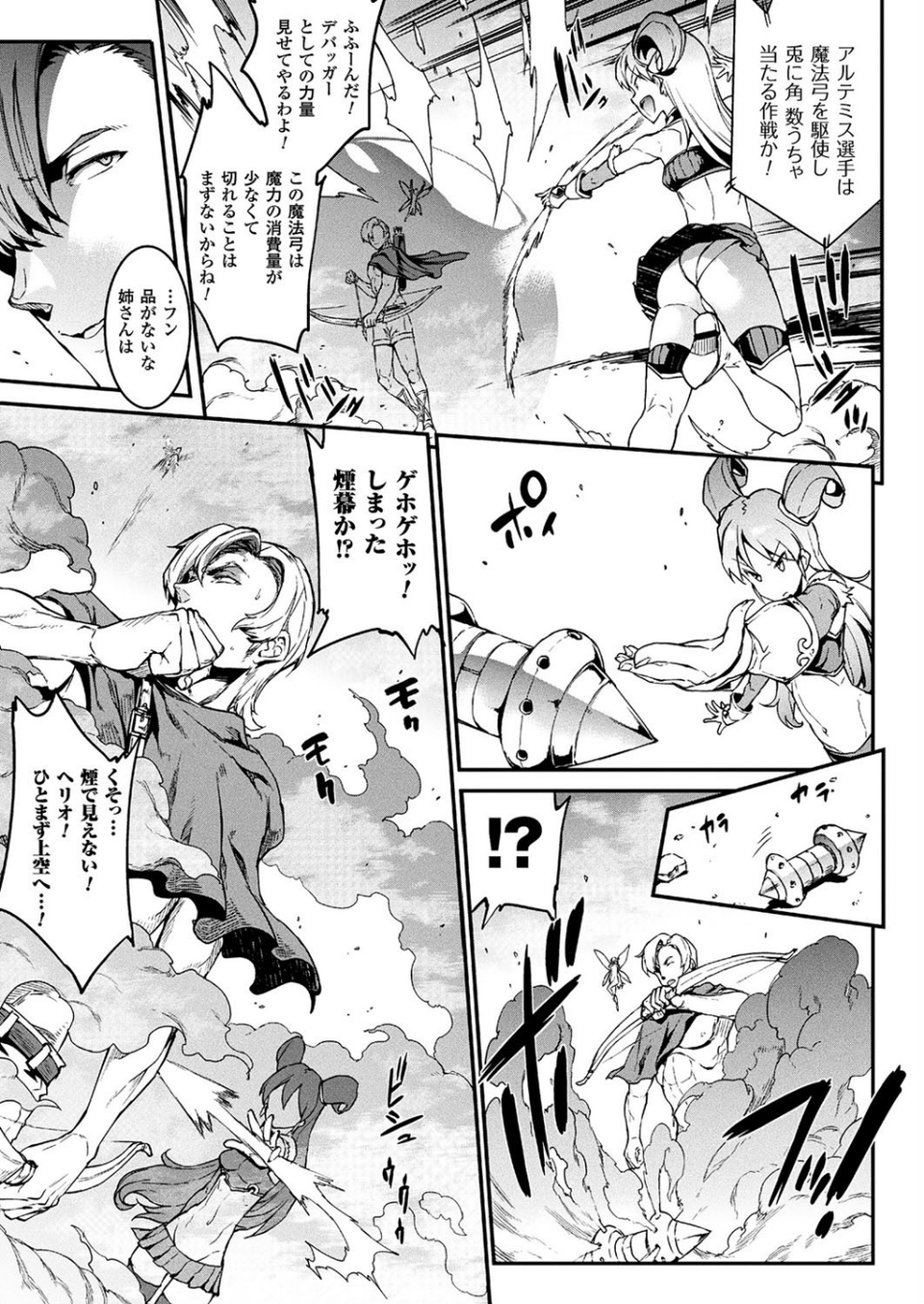 コミックアンリアル Vol.66 15 ページ目
