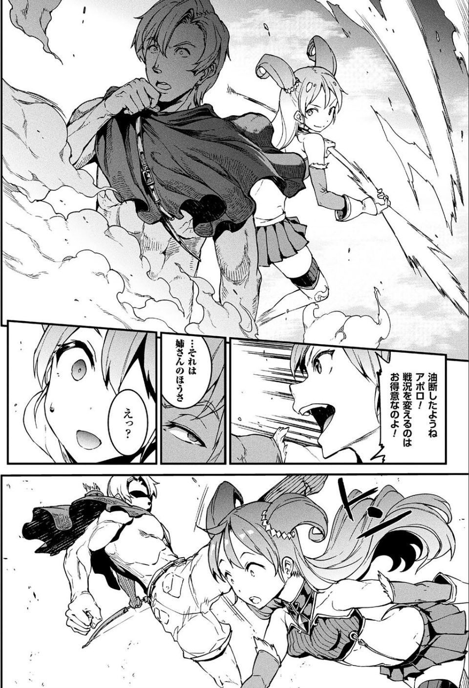 コミックアンリアル Vol.66 16 ページ目
