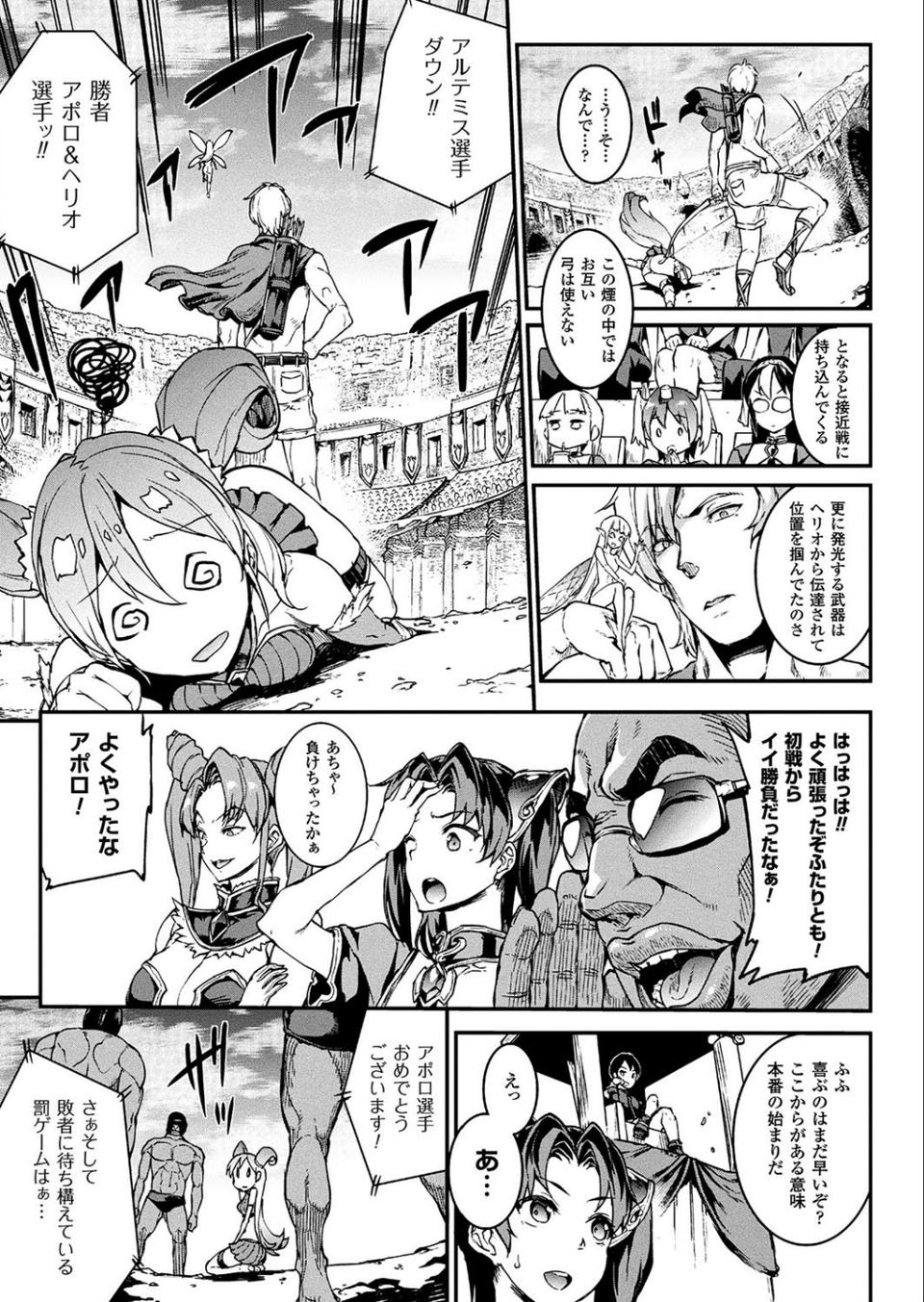 コミックアンリアル Vol.66 17 ページ目
