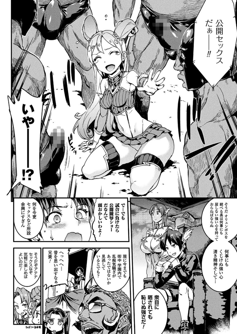 コミックアンリアル Vol.66 18 ページ目