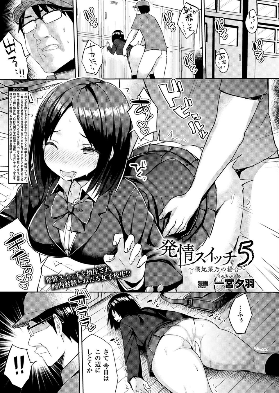 コミックアンリアル Vol.66 29 ページ目