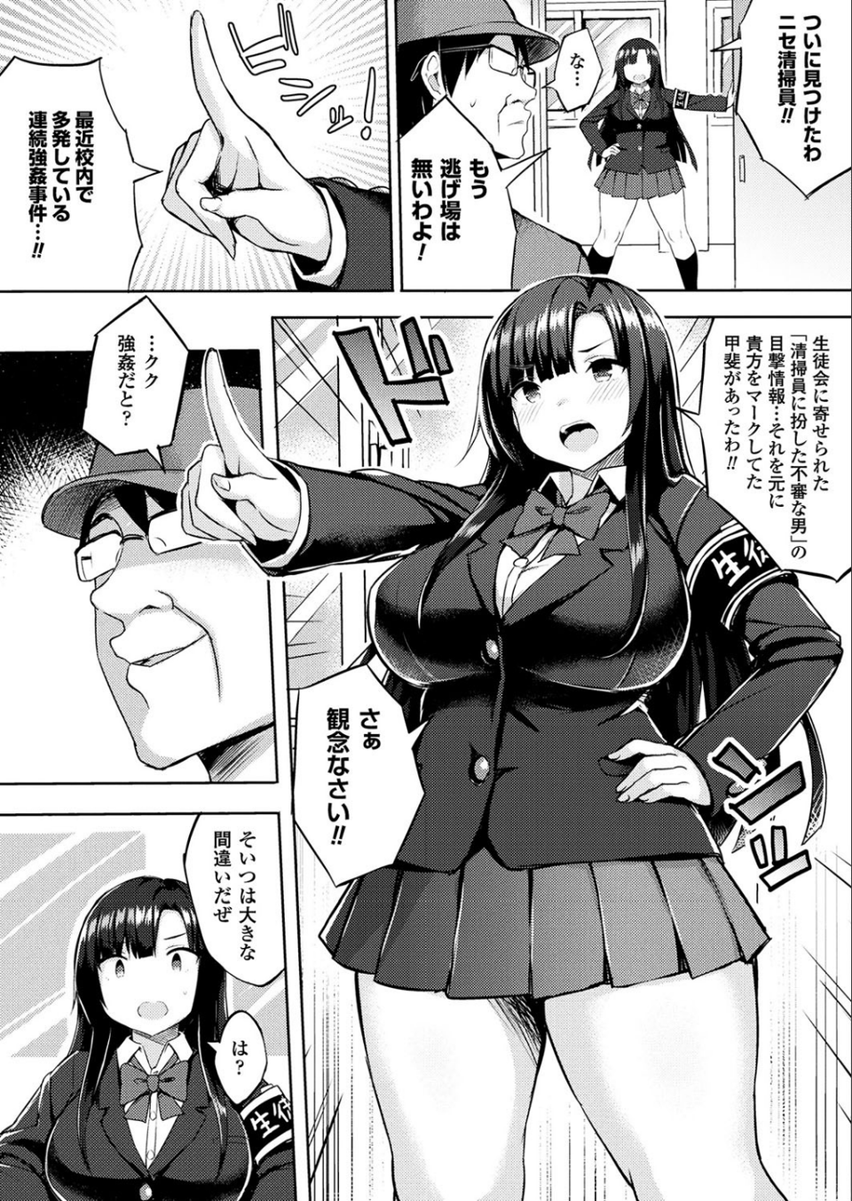 コミックアンリアル Vol.66 30 ページ目