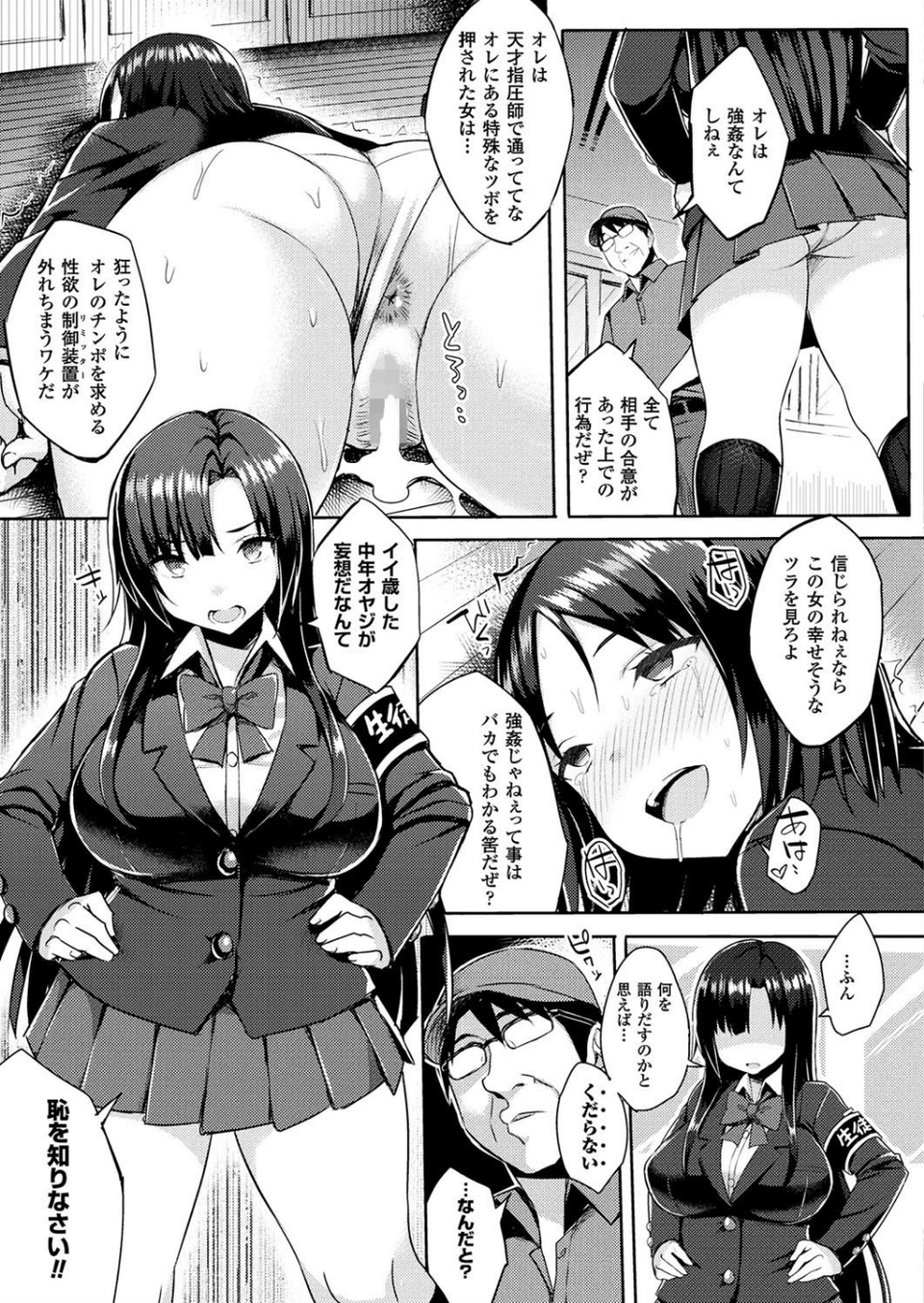 コミックアンリアル Vol.66 31 ページ目