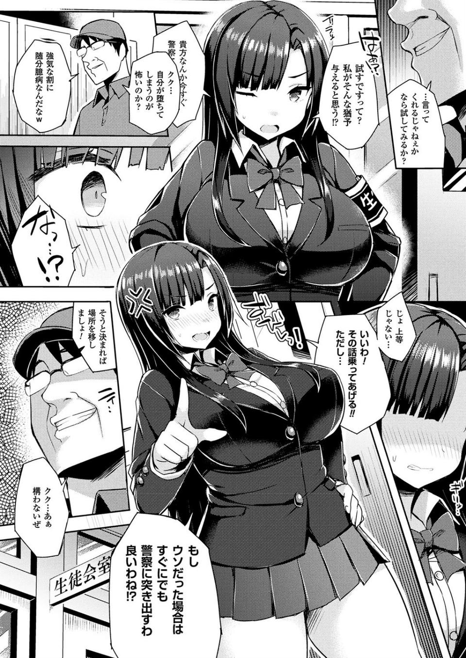コミックアンリアル Vol.66 32 ページ目